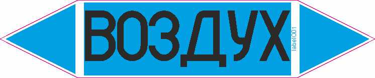 ВОЗДУХ
