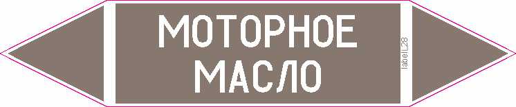 МОТОРНОЕ МАСЛО