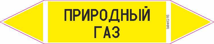 ПРИРОДНЫЙ ГАЗ