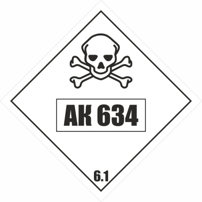 АК634 (1)