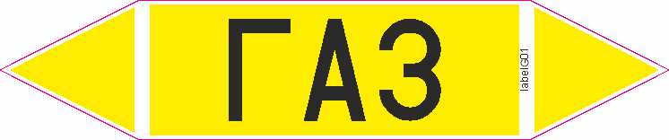 ГАЗ