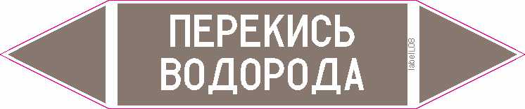 ПЕРЕКИСЬ ВОДОРОДА