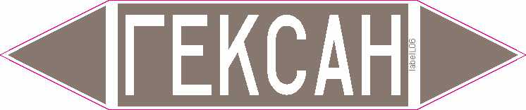 ГЕКСАН