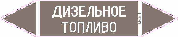 ДИЗЕЛЬНОЕ ТОПЛИВО