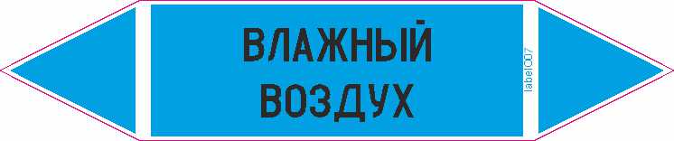 ВЛАЖНЫЙ ВОЗДУХ