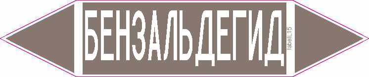 БЕНЗАЛЬДЕГИД