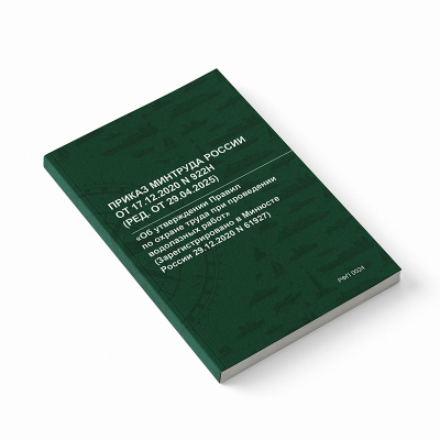 РФП0024 мокап