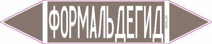 ФОРМАЛЬДЕГИД