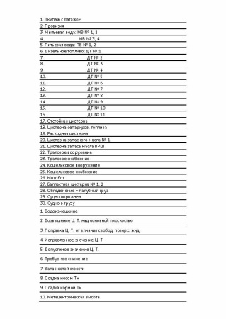 11019_Страница_2