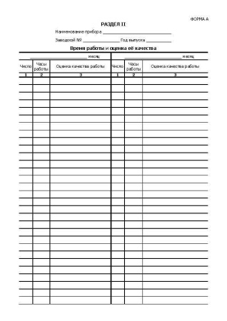 11040_Страница_07