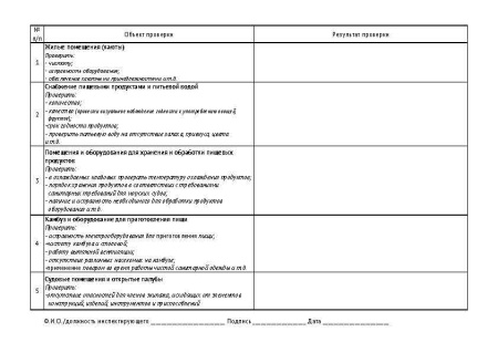 11055_Страница_2