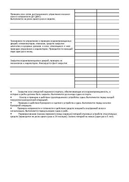 11070_Страница_08