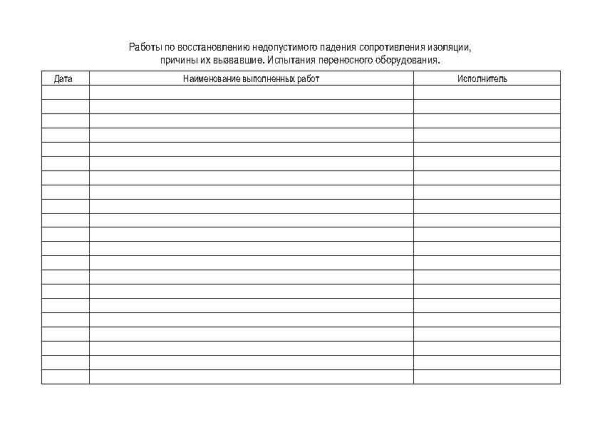 ЭЖ0004_Страница_06