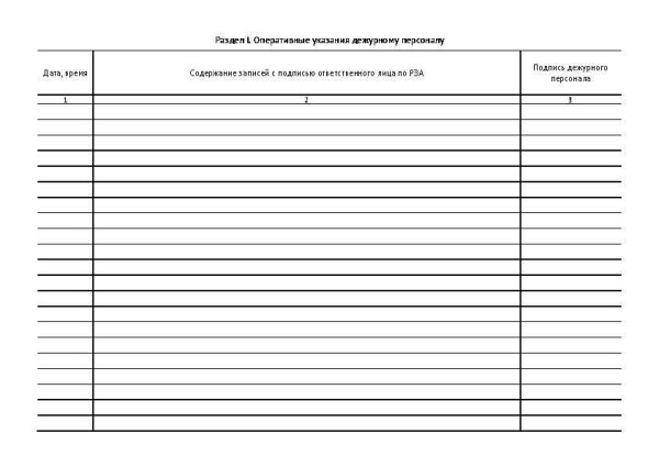 ЭЖ0006_Страница_3