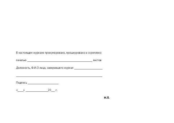 ЭЖ0005_Страница_3