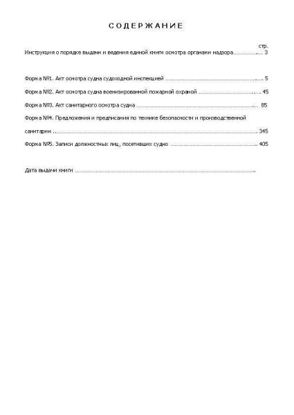 14011 СД-12_Страница_02