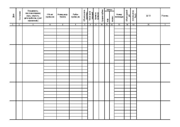 11039 Журнал ССД_Страница_4