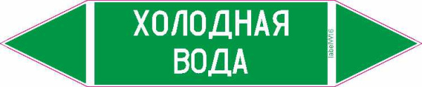 ХОЛОДНАЯ ВОДА