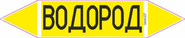 ВОДОРОД