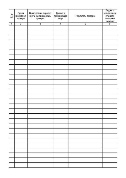 11038 Санитарный журнал_Страница_3