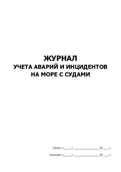 11046 Журнал_Страница_1