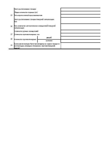 13019_Страница_03