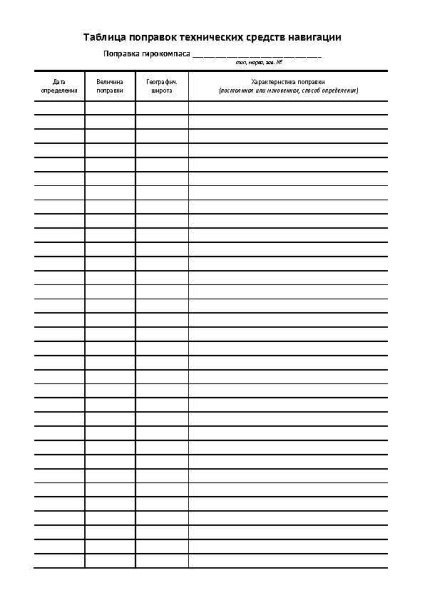 12001_Страница_4