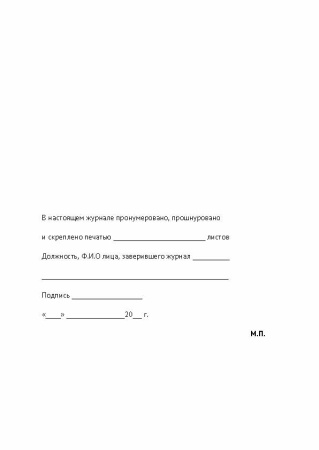 ТП0007_1_Страница_3