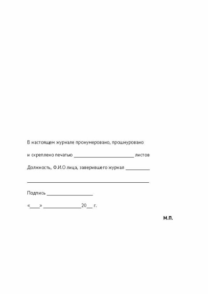 ТП0007_1_Страница_3