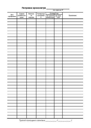 11026_Страница_2