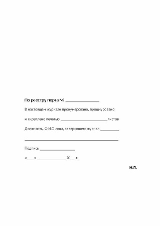 11019_Страница_6