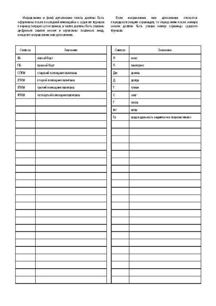 11066_Страница_5