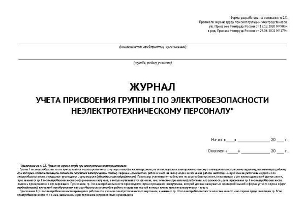 ЭЖ0003_Страница_1