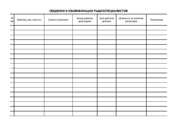 12016_Страница_3