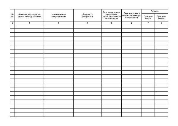 ЭЖ0003_Страница_3