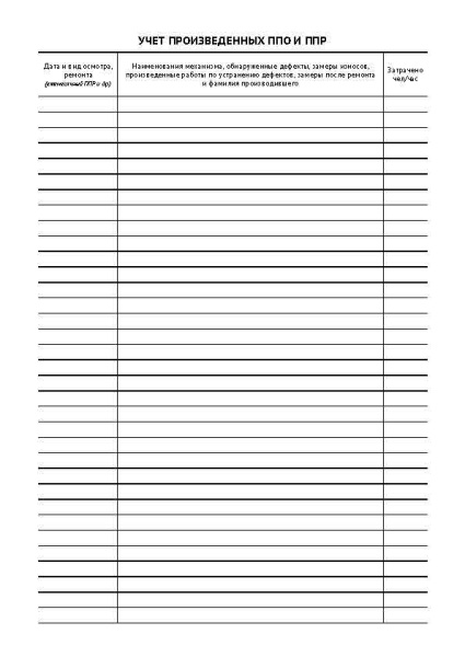 11051_Страница_5