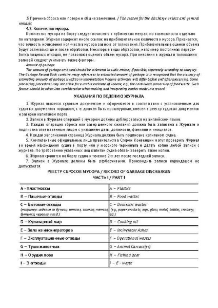 11017_Страница_4