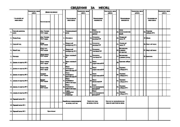 11071_Страница_6