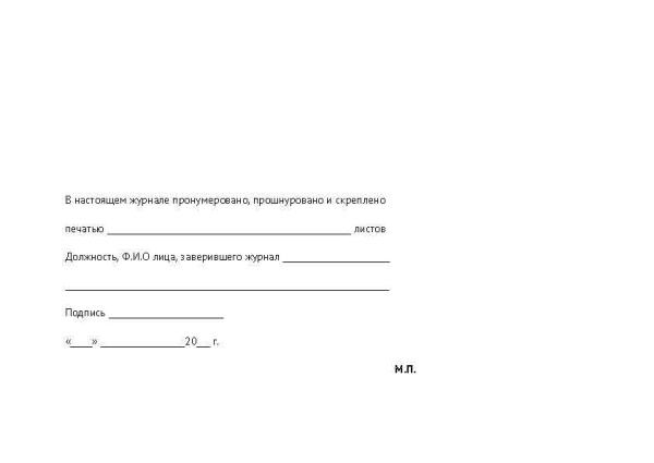 11058_Страница_4