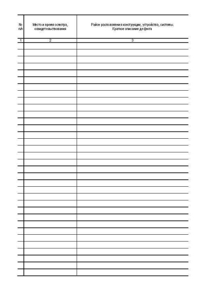 11064_Страница_3