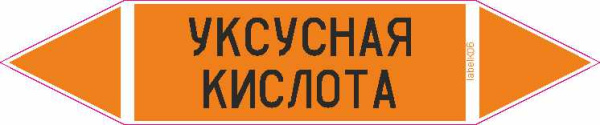 УКСУСНАЯ КИСЛОТА
