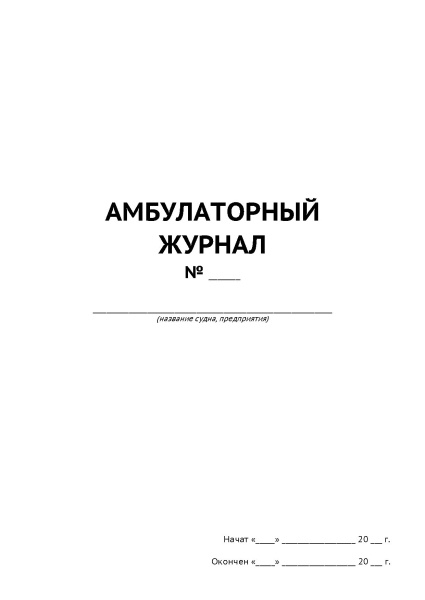 11002_Страница_1