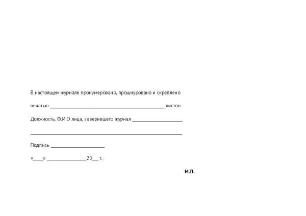 ЭЖ0001_Страница_3