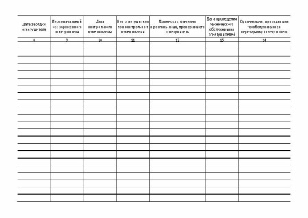 ПБ0001_Страница_3