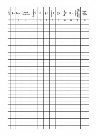 11028_Страница_2