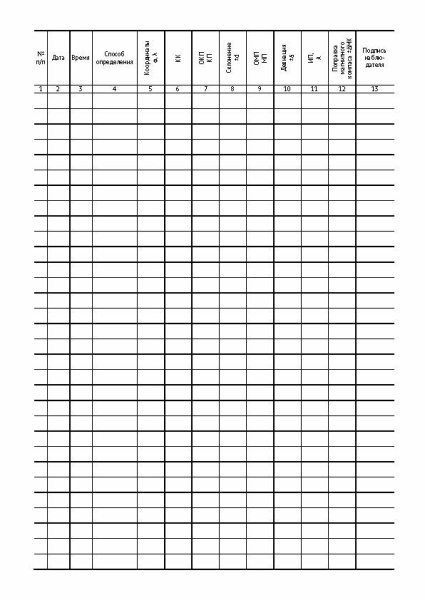 11028_Страница_2