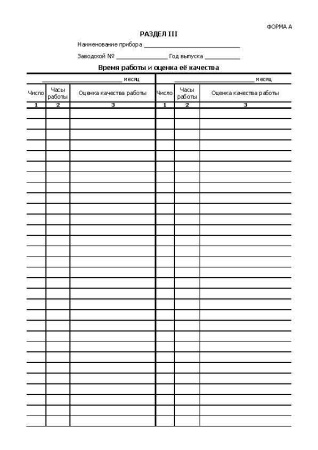 11040_Страница_11