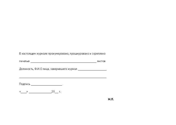 11044_Страница_3