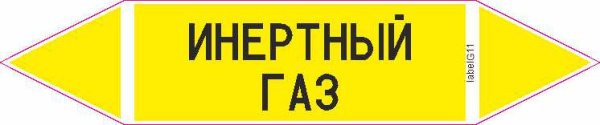 ИНЕРТНЫЙ ГАЗ