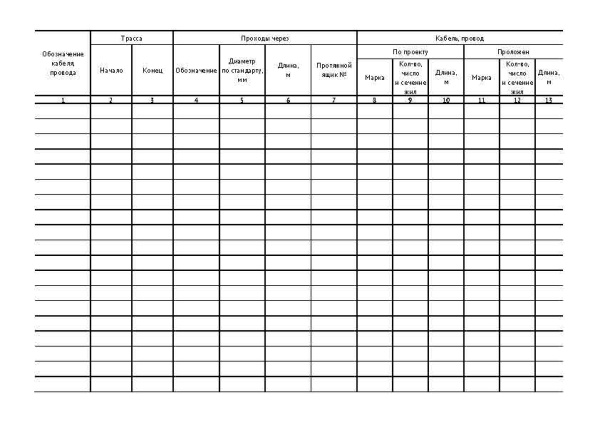 ЭЖ0002_Страница_2